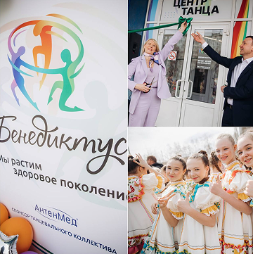Бенедиктус - танцевальное содружество